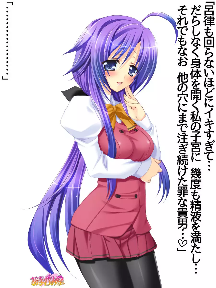 Toshiuezuma Hisano-san no, Nakadashi Onedari Love Sex Ch. 1-13