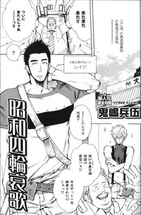 Macho Type Vol. 14 [JP]