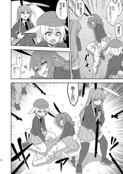 [Zenoside (Zeno)] Senka no gyokuto (Touhou Project) [Digital]