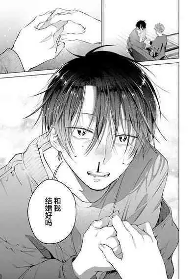 Doutei Inma wa Soap Danshi ni Gachi Koi Chuu! | 童真淫魔对陪浴男子真情实感恋爱中!