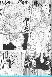 (CR22) [PINE CANDY (Kouenji Marimo)] Sakura Sakura R (Cardcaptor Sakura)