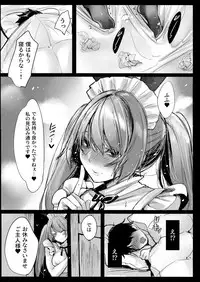 Bunny Maid no Chouhatsu