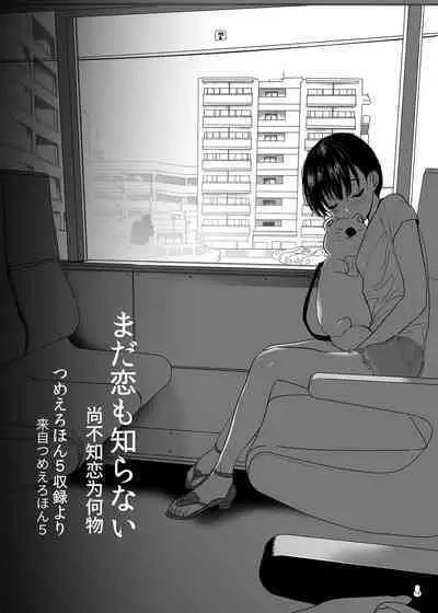 Tsume Erohon Omanko EX2 | 什锦小黄本小穴EX2