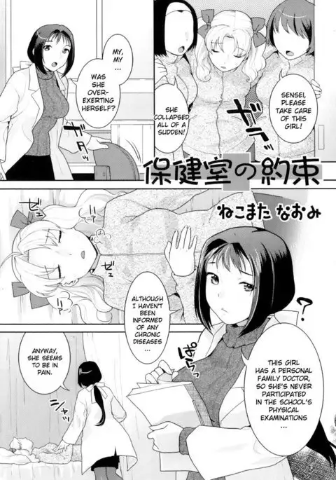 Futanari Relations Ch5