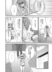 [Naruse] Kyoudai Change! ~ Kawaii Imouto no Karada ga Erosugite Yabai 1-6