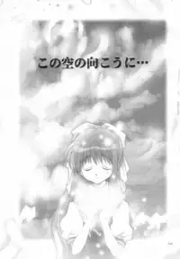 (C60) [Rocket Kyoudai] AIR.I.LY (AIR)