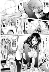 [Sakai Hamachi] SaSex | 給你愛愛 [Chinese]