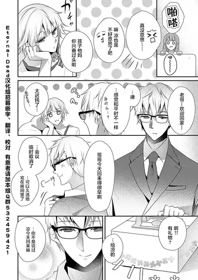 [Hanamaluo] Skirt no Naka wa Kedamono deshita. Ch. 20 [Chinese] [Eternal Dead汉化组]