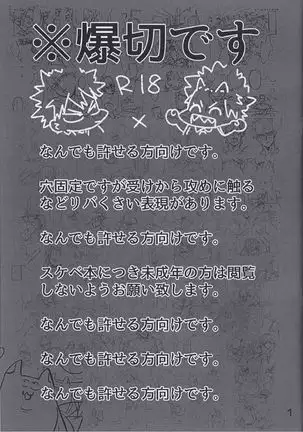 With_My_Darling_Love - Boku No Hero Academia dj