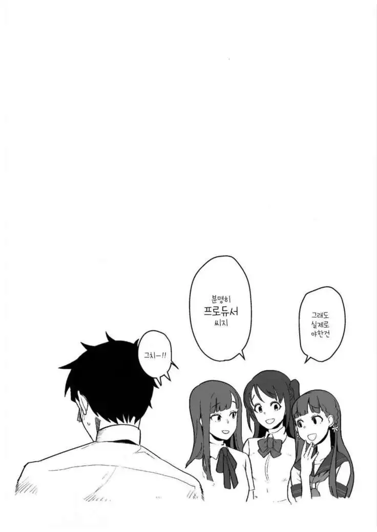 Sae Yukari Uzuki ga Ecchi Sugite Produce ga Zuraitte Hanashi