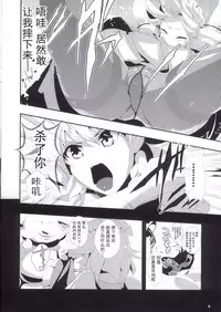 (Kouroumu 9) [Haitokukan] Touhou Jikan 3 Izayoi Sakuya (Touhou Project) [Chinese] [Uchin个人翻译]