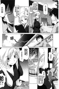 [Tomotsuka Haruomi] Tsurimesu | 鳳眼淫雌 [Chinese]