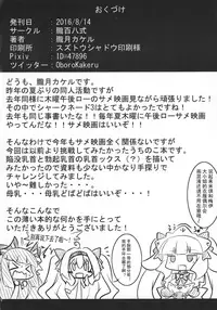 (C90) [Oboro Hyakuhachishiki (Oborotsuki Kakeru)] Dekoboko Chikubix [Chinese] [可乐X不咕鸟汉化组]