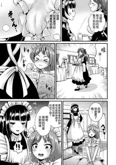 [Maru Neko] Hybrid Girlfriend Vol.2 [Chinese] [熊崎玉子漢化組]