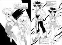 [Ruen Rouga] Trouble Evocation Vol.1