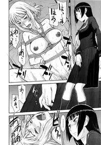[Inomaru] Zashikihime no Omocha Ch. 1-6