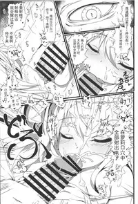 (C94) [Sakuranbo Sugar (Rai)] Sakusei Harvin Fuuzoku II (Granblue Fantasy) [Chinese] [胸垫汉化组]