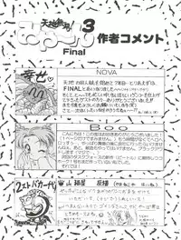 (C50) [STUDIO LOOD (Various)] Tenchi Muyo! Miyan 3 Final (Tenchi Muyo!)