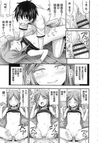 [Noise] Onii-chan Sonna ni Short Pants Suki nano? [Chinese]