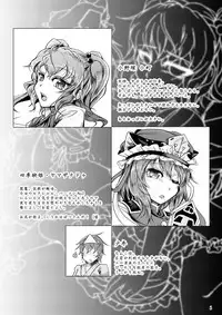 (Reitaisai 9) [Juggernaut (JYUN)] Onegai! Enma-sama (Touhou Project) [Digital]