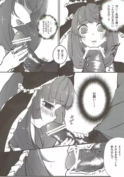 Yakuharai no Tame ni Shojo o Sasageru Hina-chan wa Yakujin-sama no Kagami!!
