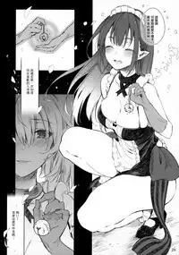 (C92) [Current Storage (Pyon-Kti)] PRESIA:milra [Chinese] [無邪気漢化組]