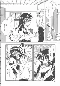 [Takimoto Panko] Omorashi Anadorei