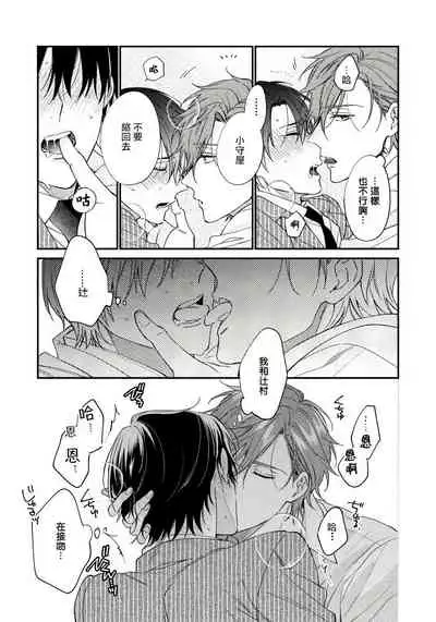 Hatsujou Playroom | 发情娱乐室 #01-04