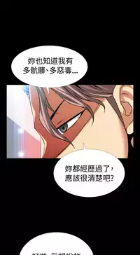 [KKUN &INSANE] Love Parameter 恋爱辅助器 83-85 [Chinese]