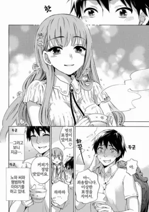 あまあま＊パフュメ