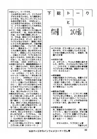 (C58) [Totsugeki Panda (Various)] Welcoming Morning (Card Captor Sakura)