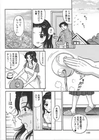 [Eru☆Labo] Inana Noshizuku - A Drop Of Love Juice