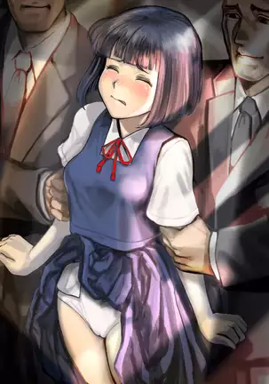 Inyo no Hisomu Machi ~Inyo o Karu Mono~