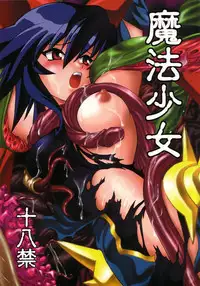 (CR34) [Studio Katsudon (Manabe Jouji)] Mahou Shoujo (Mahou Shoujo Ai)