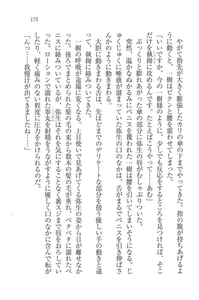 お嬢様はメイド様!？