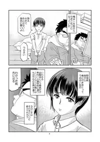 [Haikibutsu (Daichi)] Jun ~Osananajimi no Shounen wo Josou sasete Hazukashimeru~ [Digital]