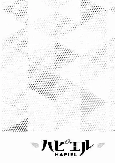 [平ますお] 哈批艾尔 (番外) [提灯喵漢化組]