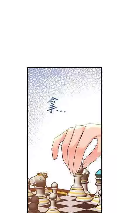 Elf Who Likes to be Humiliated Chapters 41 to 50