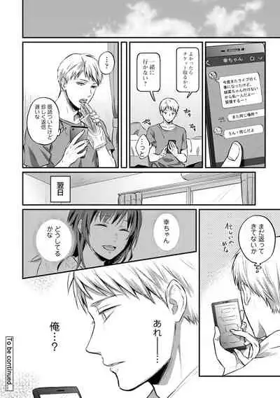 Zesshokukei Danshi, Seiyoku o Shiru Ch. 1-32