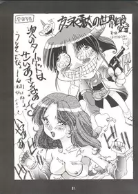 (C47) [Unaginobori (Various)] Unajuu (Various)