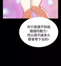 [KKUN &INSANE] Love Parameter 恋爱辅助器 55-70(chinese)