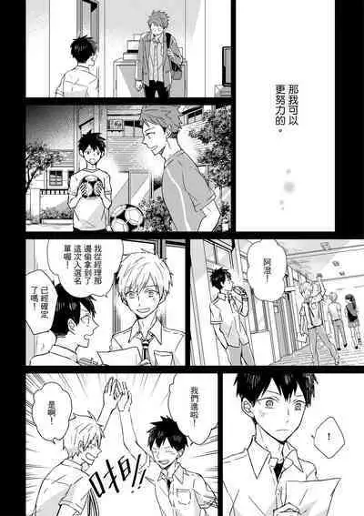 The Monster of Memory Vol.1-Vol.3