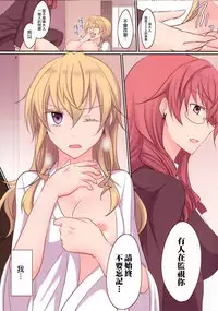 (C91) [434 Not Found (isya)] Rule of Zero part 4 [Chinese] [无毒汉化组]