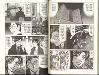 [Ozaki Akira] Caster Natsume Reiko no Yuuwaku 1 | 嗆辣女主播 夏目玲子的誘惑 1 [Chinese]