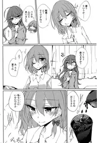 [Amano Chiharu] Utakata Ryou no Ningyo to ou Ch. 1-4