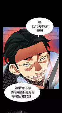 [KKUN &INSANE] Love Parameter 恋爱辅助器 86-97 [Chinese]中文