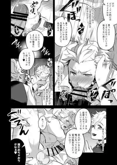 Kimi o * Shite Boku mo **