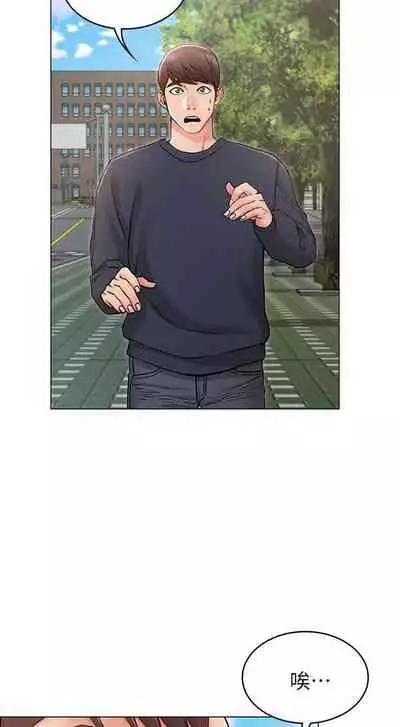 【周六连载】女友的姐姐（作者：橡果人&獵狗） 第1~23话