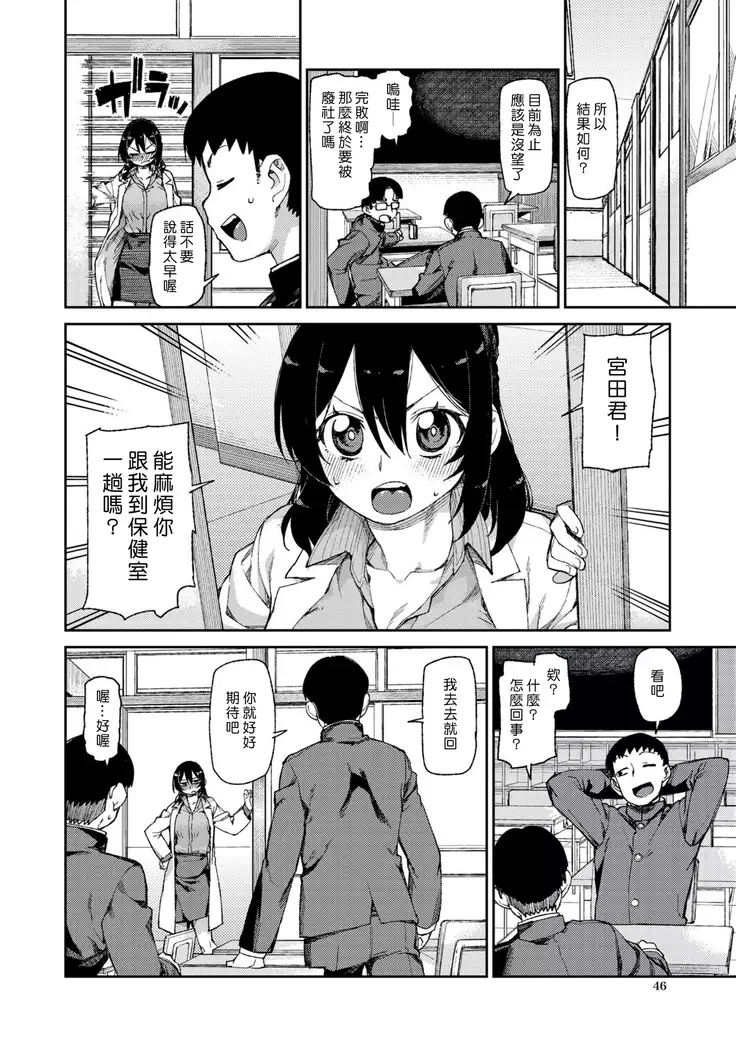 Himitsu no onedari