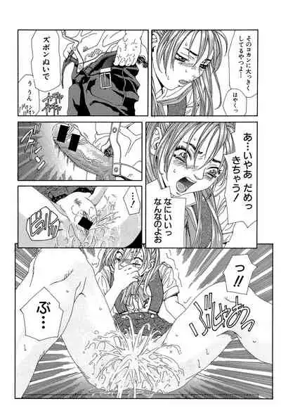 [Seto Yuuki] Stringendo [Digital]